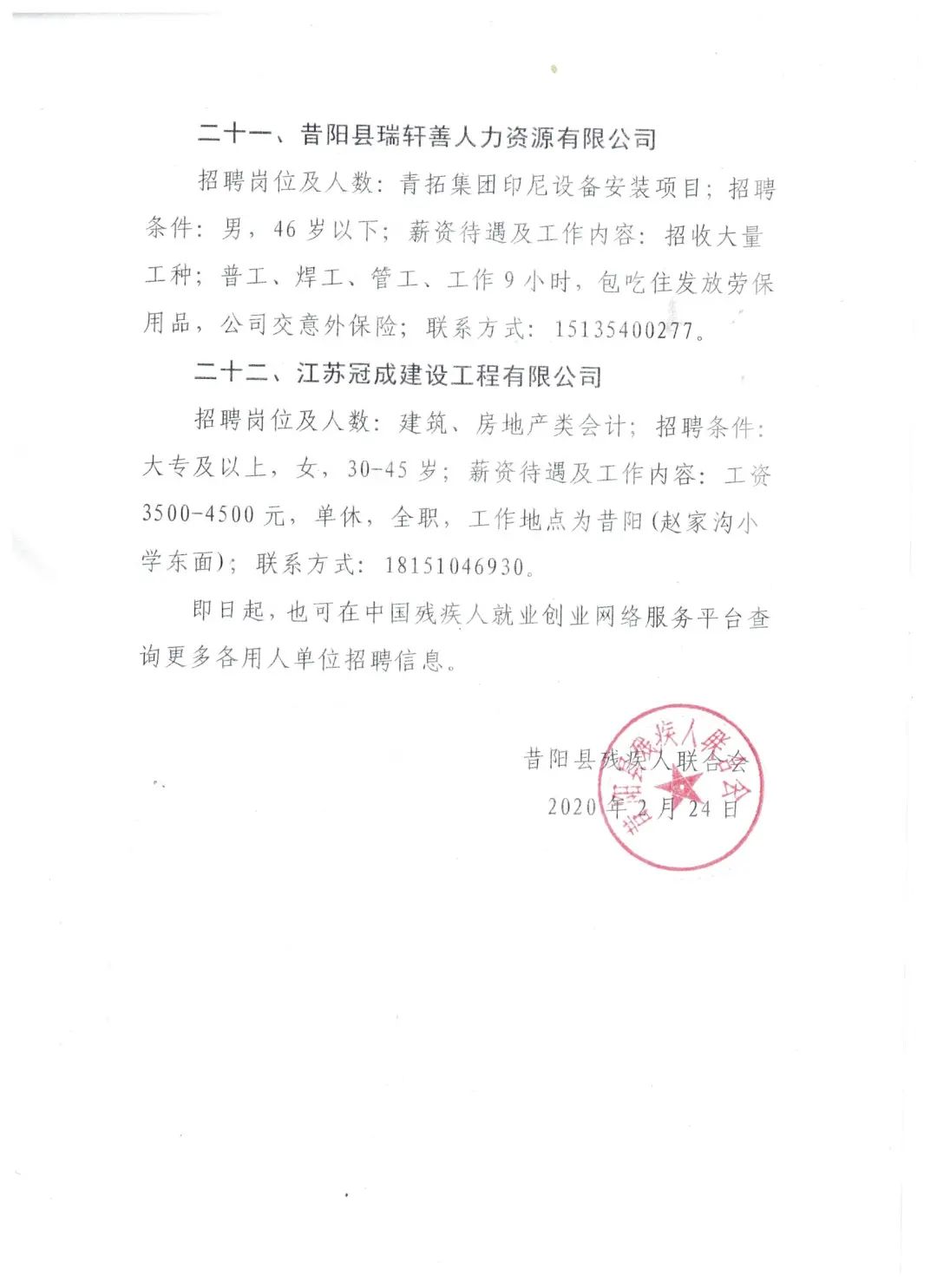 保寿镇最新招聘信息全面解析