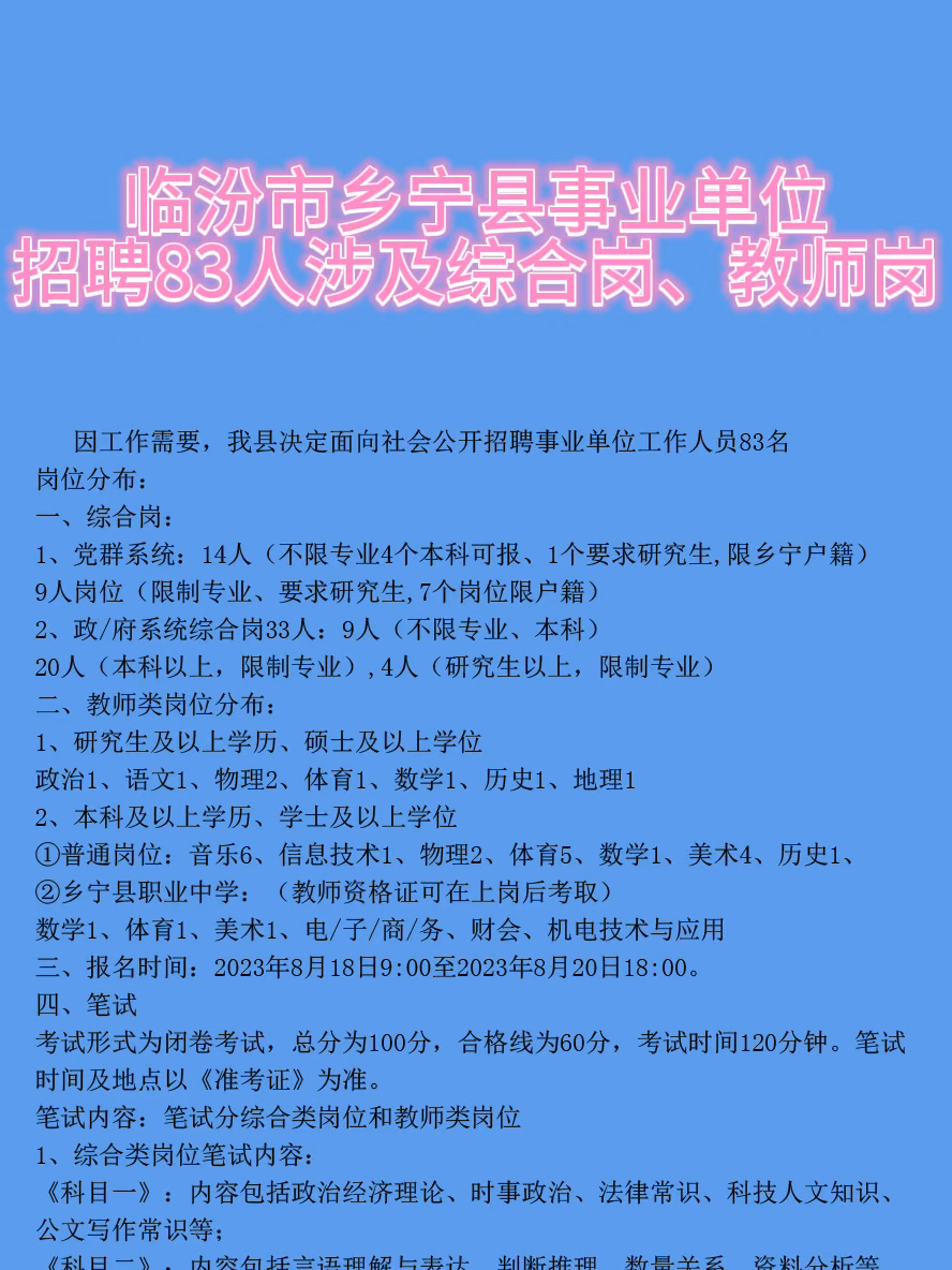 治多县住房和城乡建设局招聘启事，职位空缺与要求揭秘