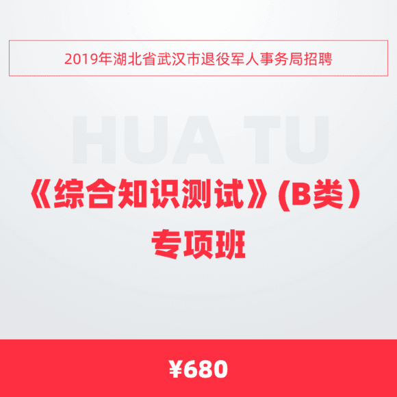 枝江市退役军人事务局招聘启事概览