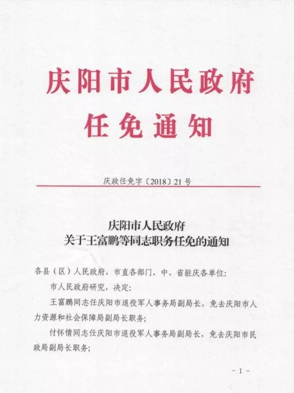 临汾市广播电视局人事任命揭晓，塑造未来广电新篇章