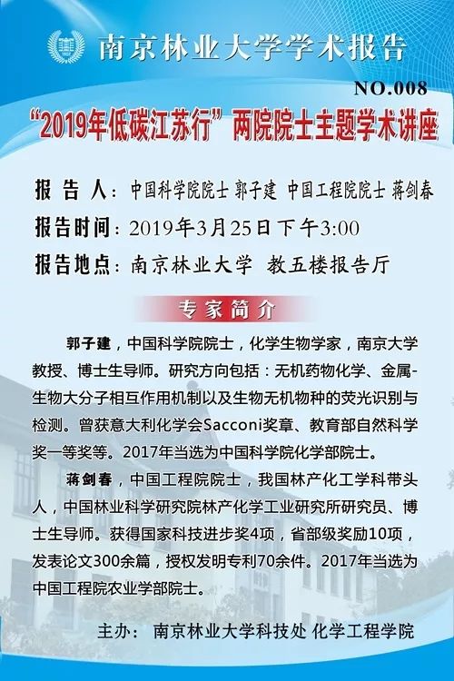 南林乡最新招聘信息汇总