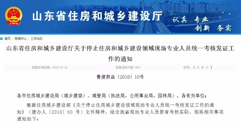 桥西区级公路维护监理事业单位招聘公告解析