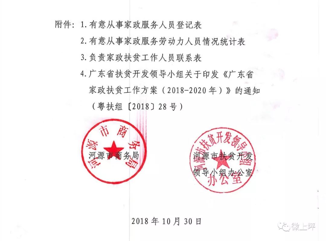 公家湾村委会人事任命揭晓，开启乡村发展新篇章