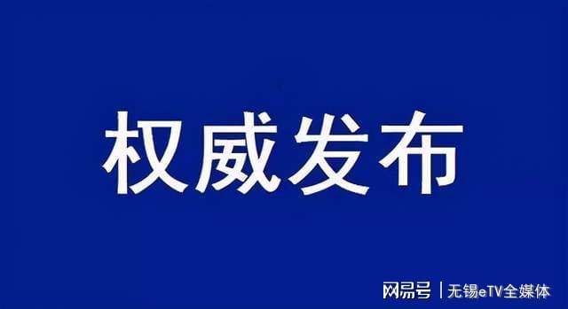 沁水县科学技术和工业信息化局最新新闻概览