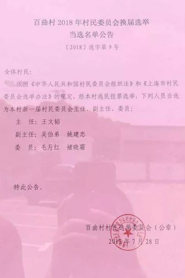 西华村民委员会人事任命揭晓，重塑乡村治理格局，开启社区发展新篇章