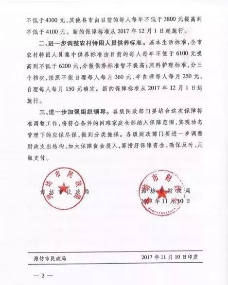 寿光市级公路维护监理事业单位人事任命最新动态