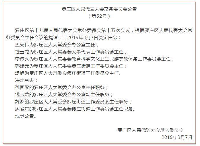 汉南区康复事业单位人事任命重塑康复事业未来篇章