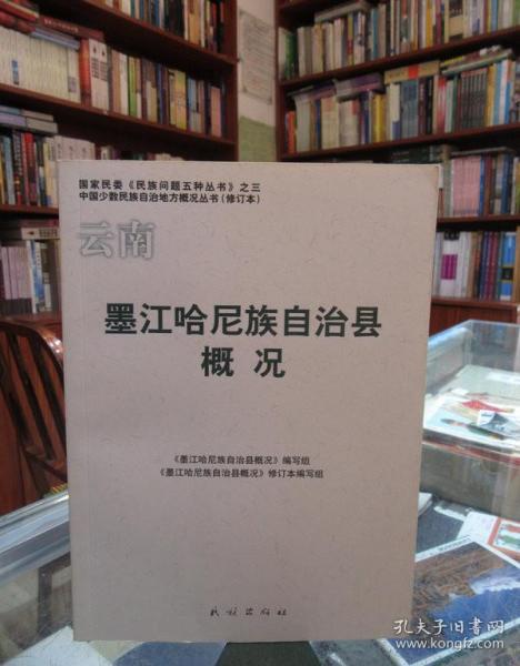 墨江哈尼族自治县民政局新项目推动社区发展，提升民生福祉