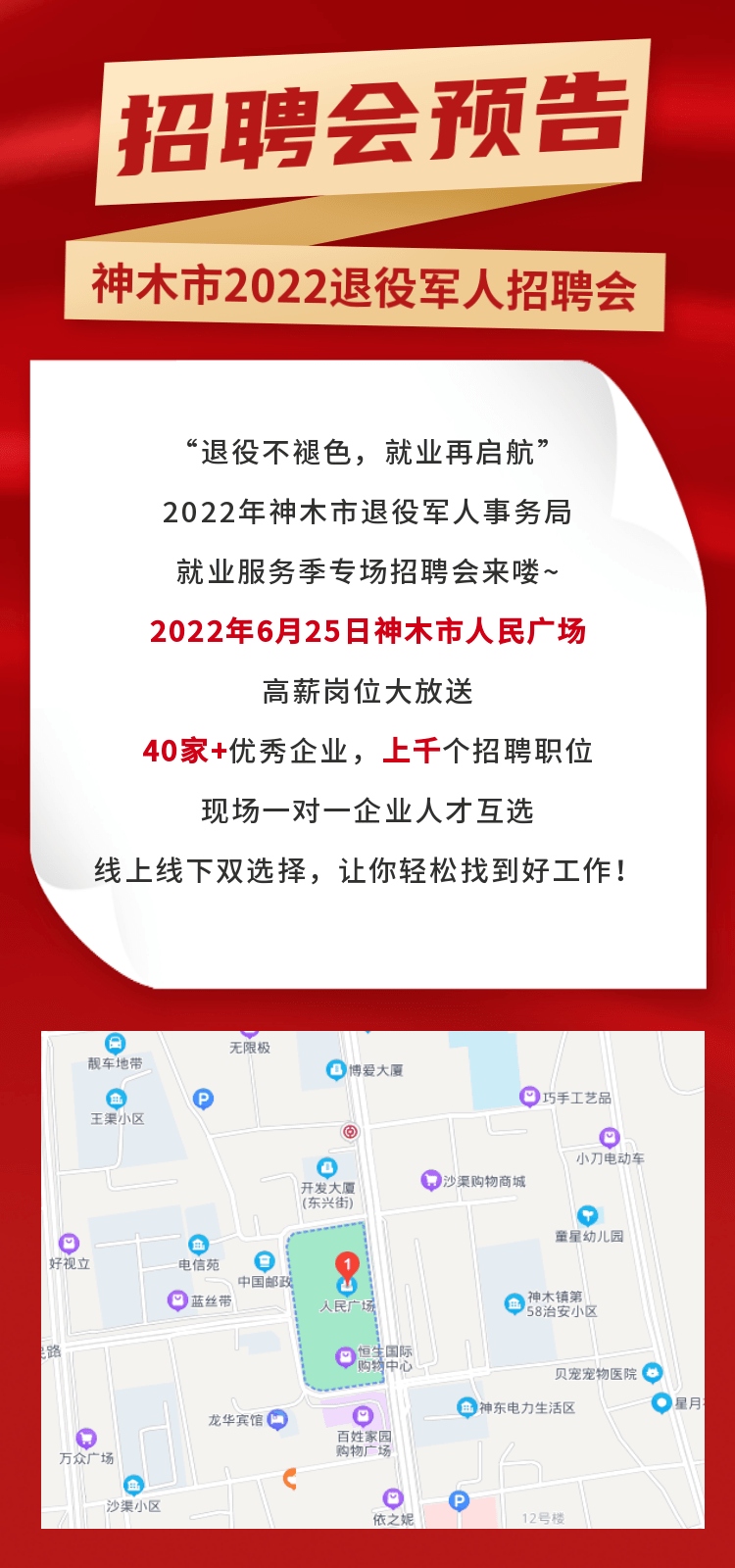 神木县发展和改革局最新招聘概况及公告