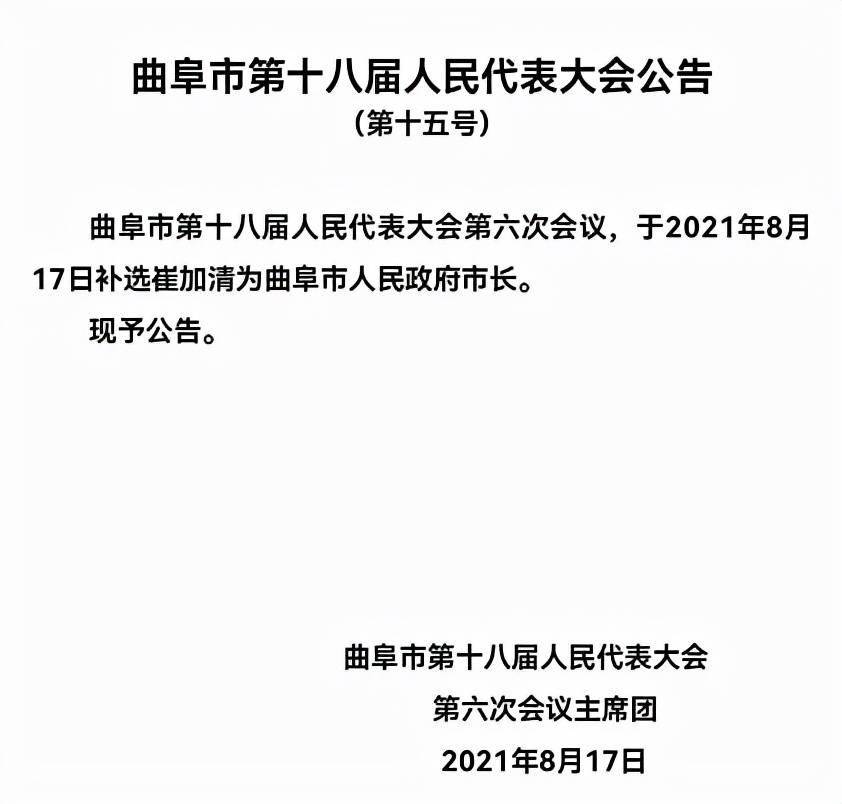 乎尔卡加村委会人事最新任命名单公布