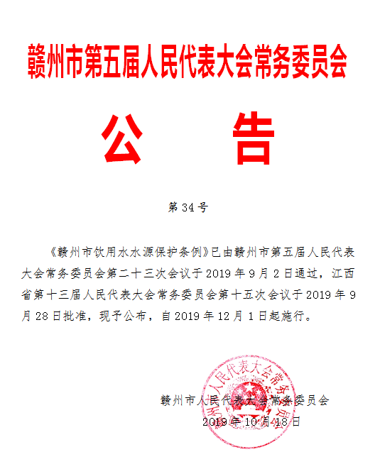 于都县水利局人事任命揭晓，开启水利事业新篇章