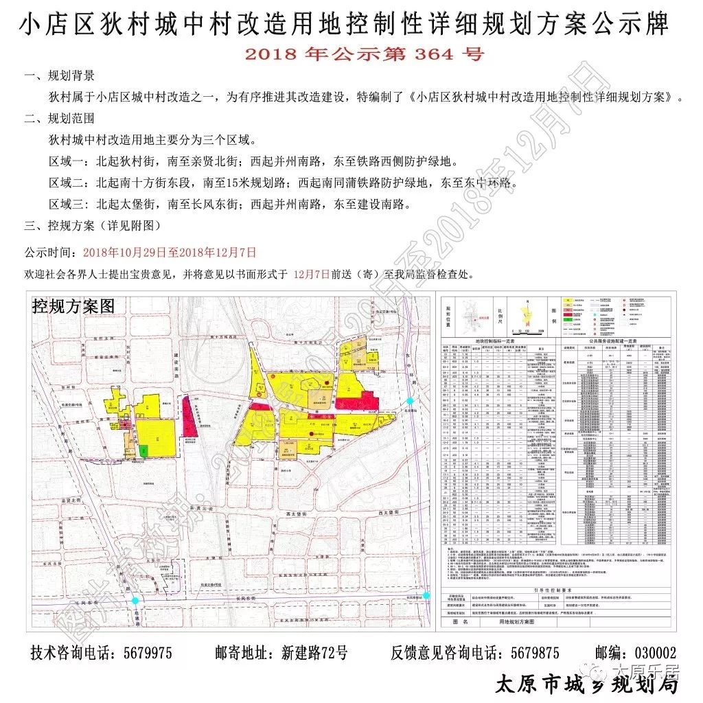 芒枕村重塑乡村面貌，最新发展规划推动可持续发展