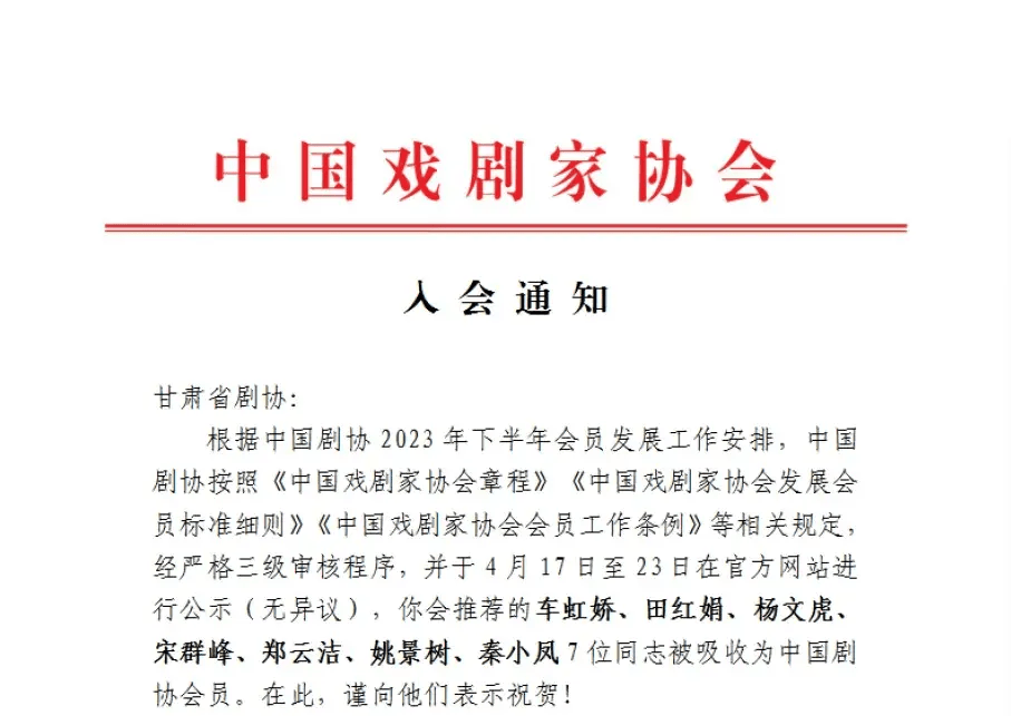 祁连县剧团人事大调整，重塑团队力量，展望崭新未来