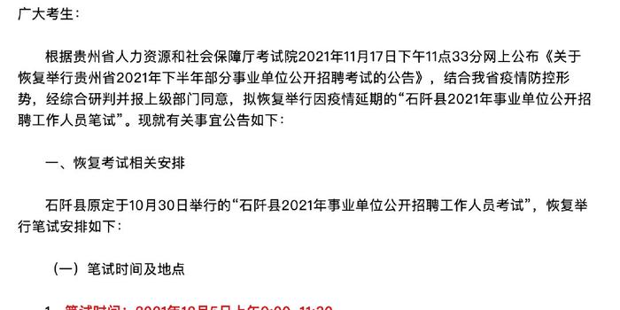 奉节县康复事业单位最新招聘公告概览