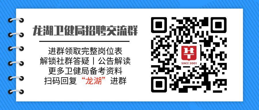 龙湖区康复事业单位招聘最新信息汇总