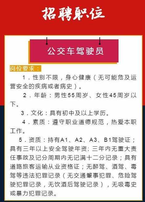 驾车乡最新招聘信息全面解析