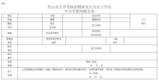 营山县体育局最新招聘信息概览