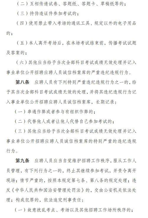 下花园区卫生健康局招聘启事，最新职位空缺及要求