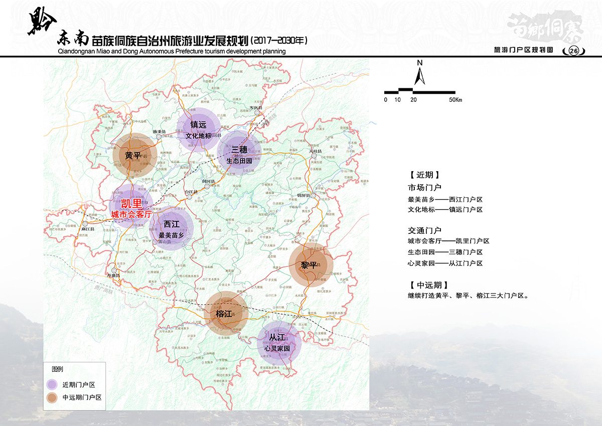 安龙县发展和改革局最新发展规划概览