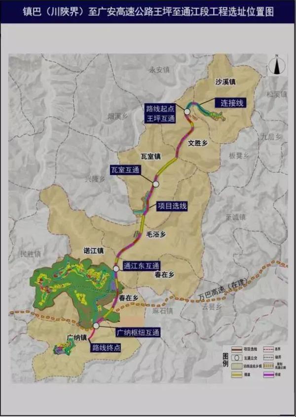 镇巴县发展和改革局最新发展规划概览