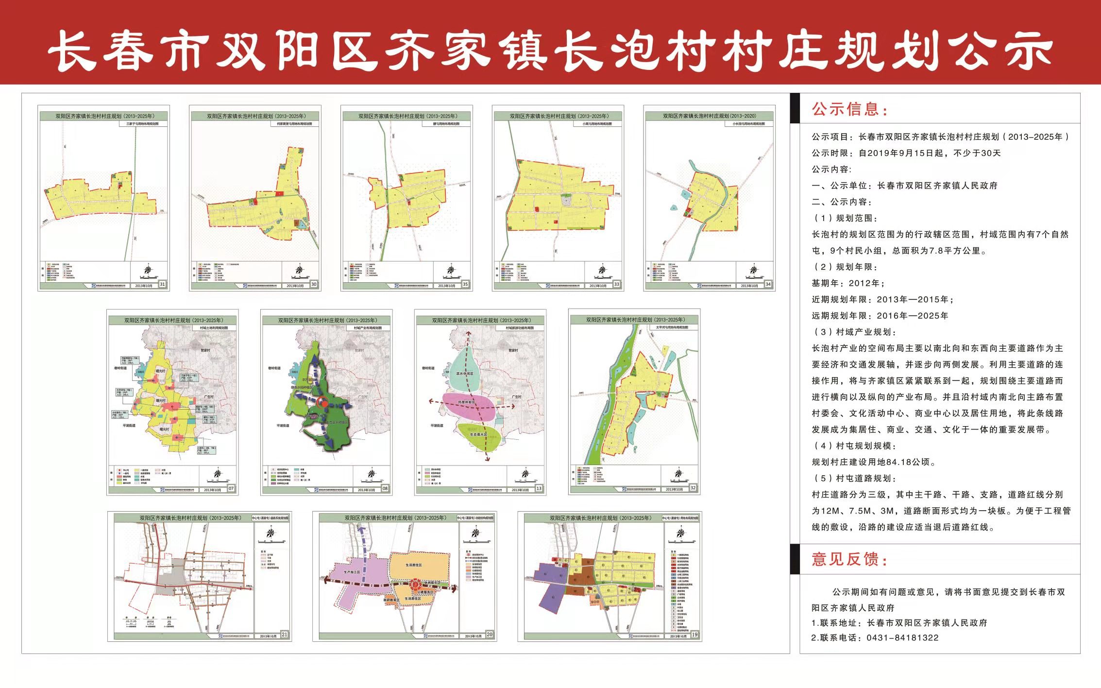 任家寺村民委员会最新发展规划概览