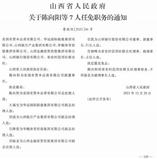 古玉乡人事任命揭晓，引领未来发展的新篇章启动