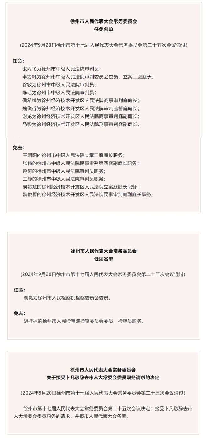 珙县财政局人事任命揭晓，开启财政事业新篇章