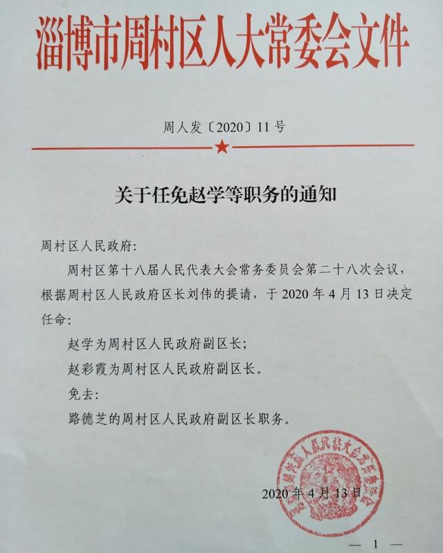 成牟家村委会人事大调整，重塑领导团队，开启社区发展新篇章