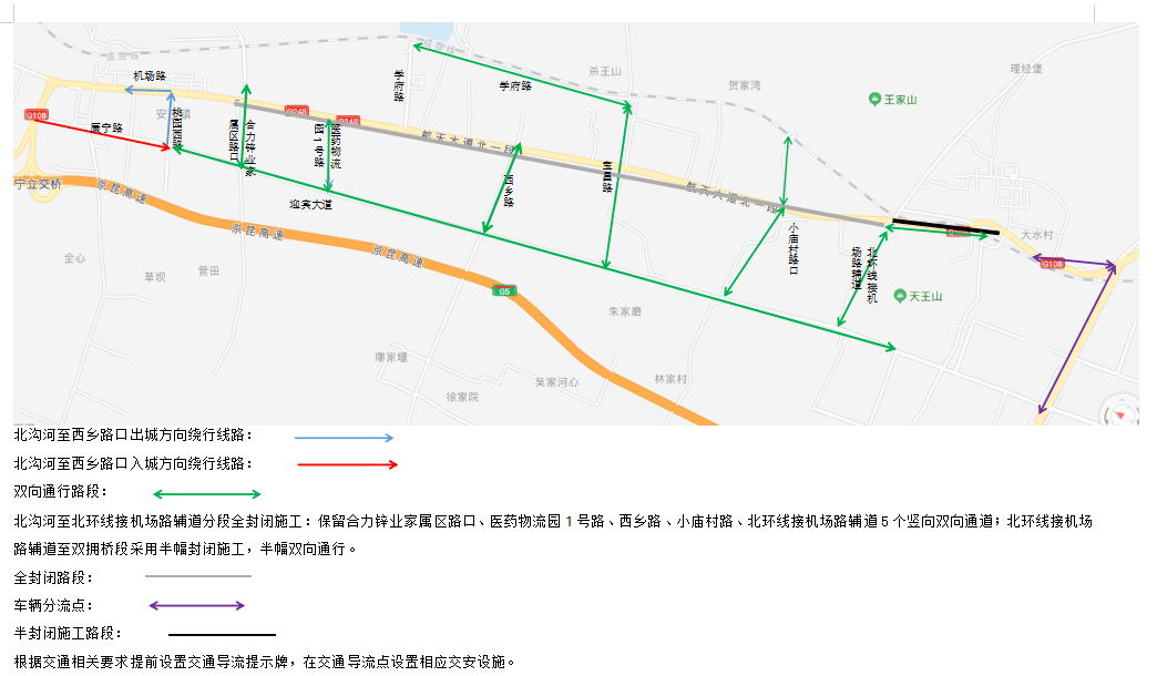 夏津县公路维护监理事业单位发展规划概览