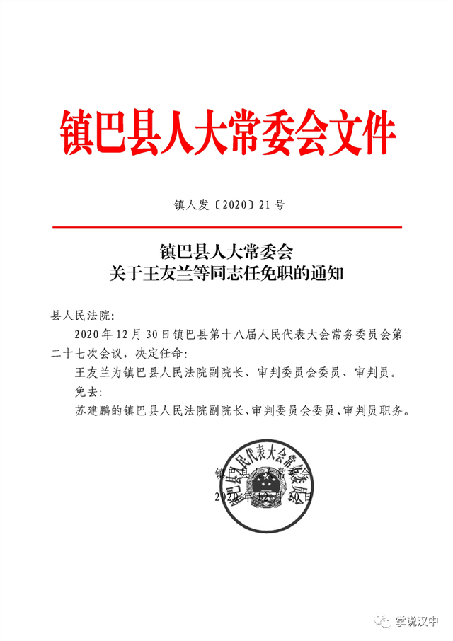 淮阴区公路运输管理事业单位人事任命最新动态