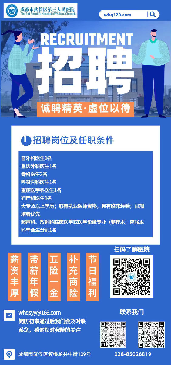 北辰区医疗保障局最新招聘信息与职业前景深度探讨