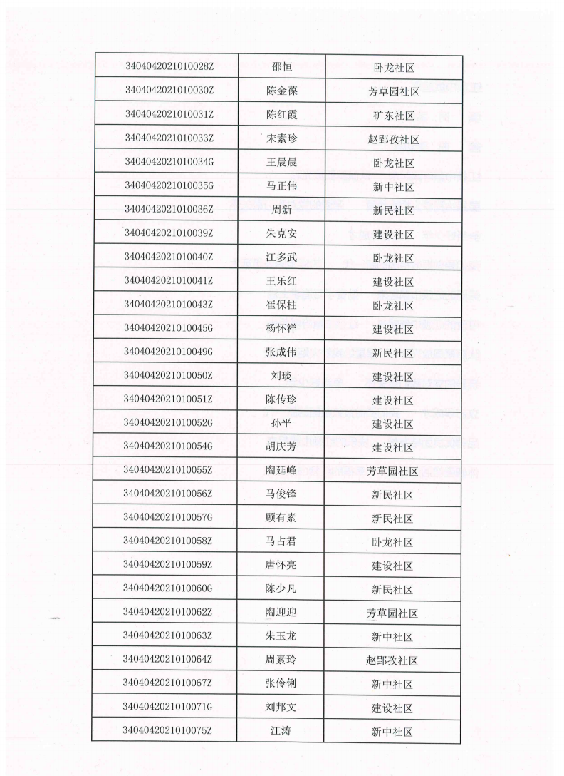 韵家口镇政府交通动态，构建现代化交通网络，提升居民出行品质