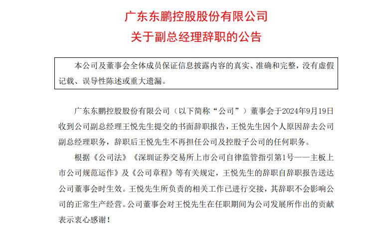 阜平县特殊教育人事任命，开启事业新篇章