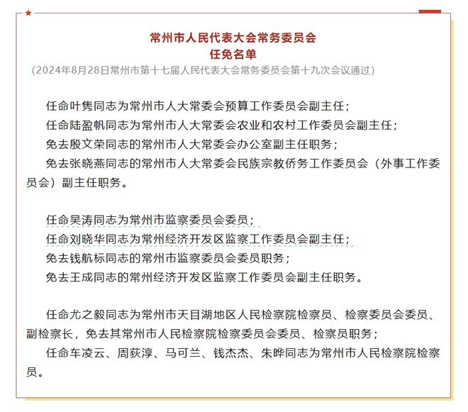 安平县文化局人事任命揭晓，开启文化事业新篇章