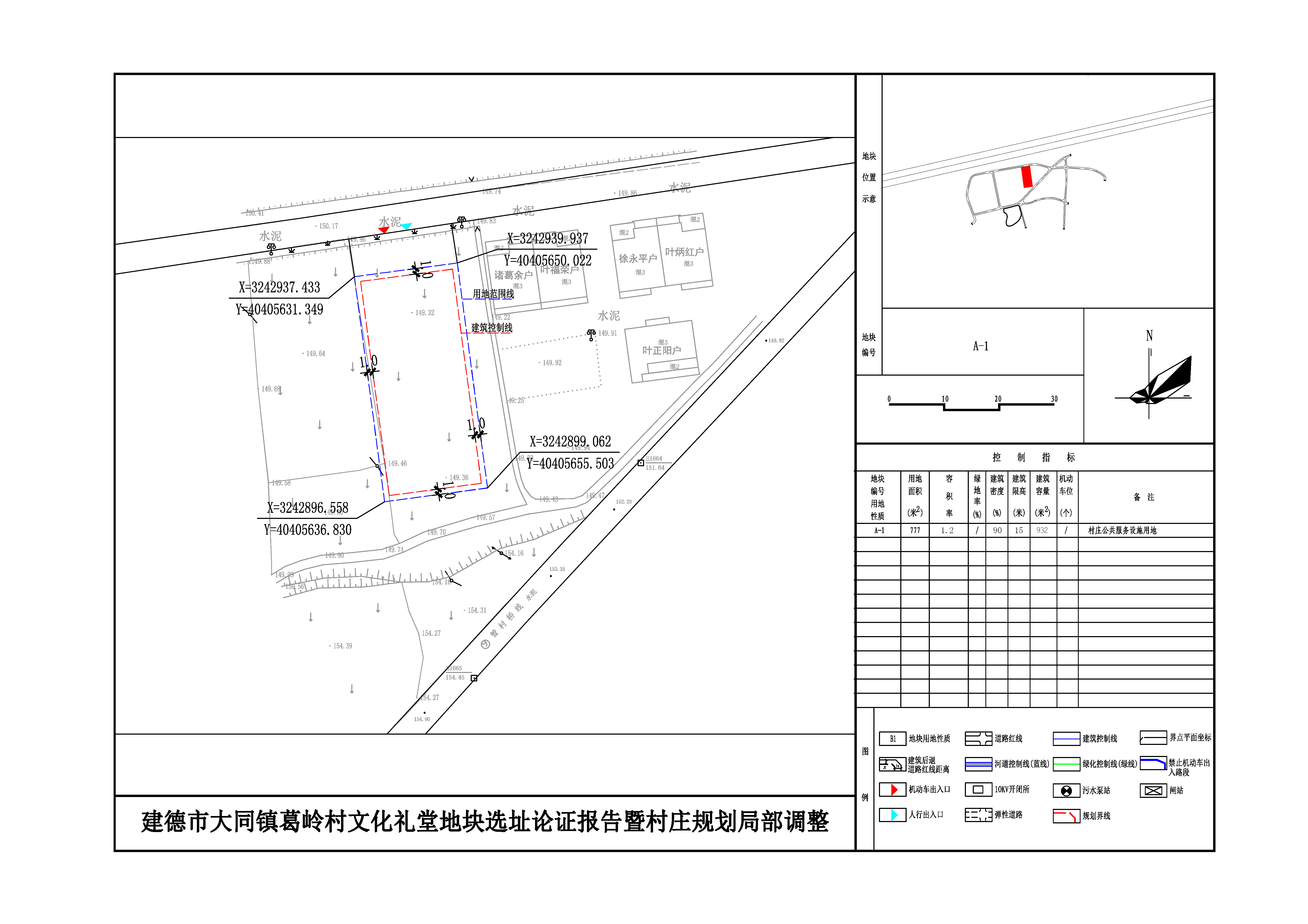 教子川村委会发展规划概览，未来蓝图揭晓