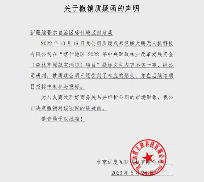 喀什地区市国家税务局人事任命启动，税务事业迈入新篇章