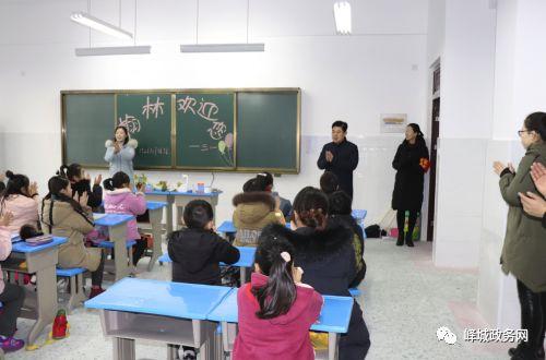 峄城区小学最新动态报道