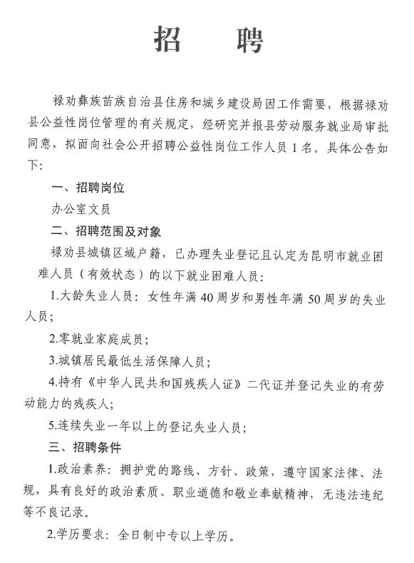 双场村委会最新招聘信息发布