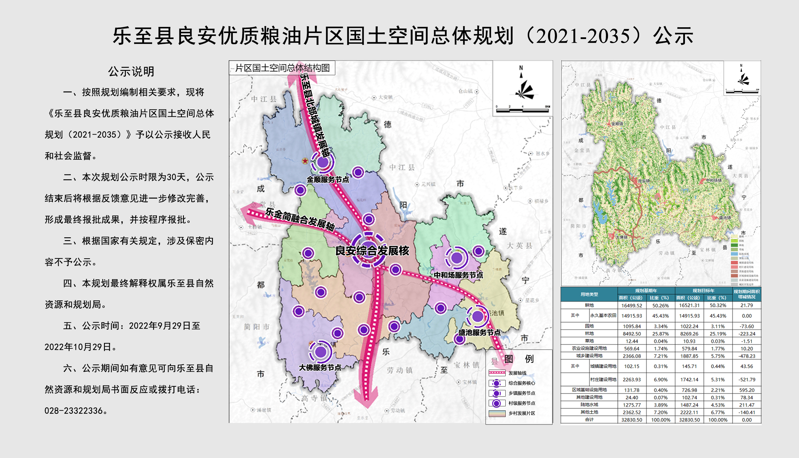 乐至县文化局最新发展规划深度解析