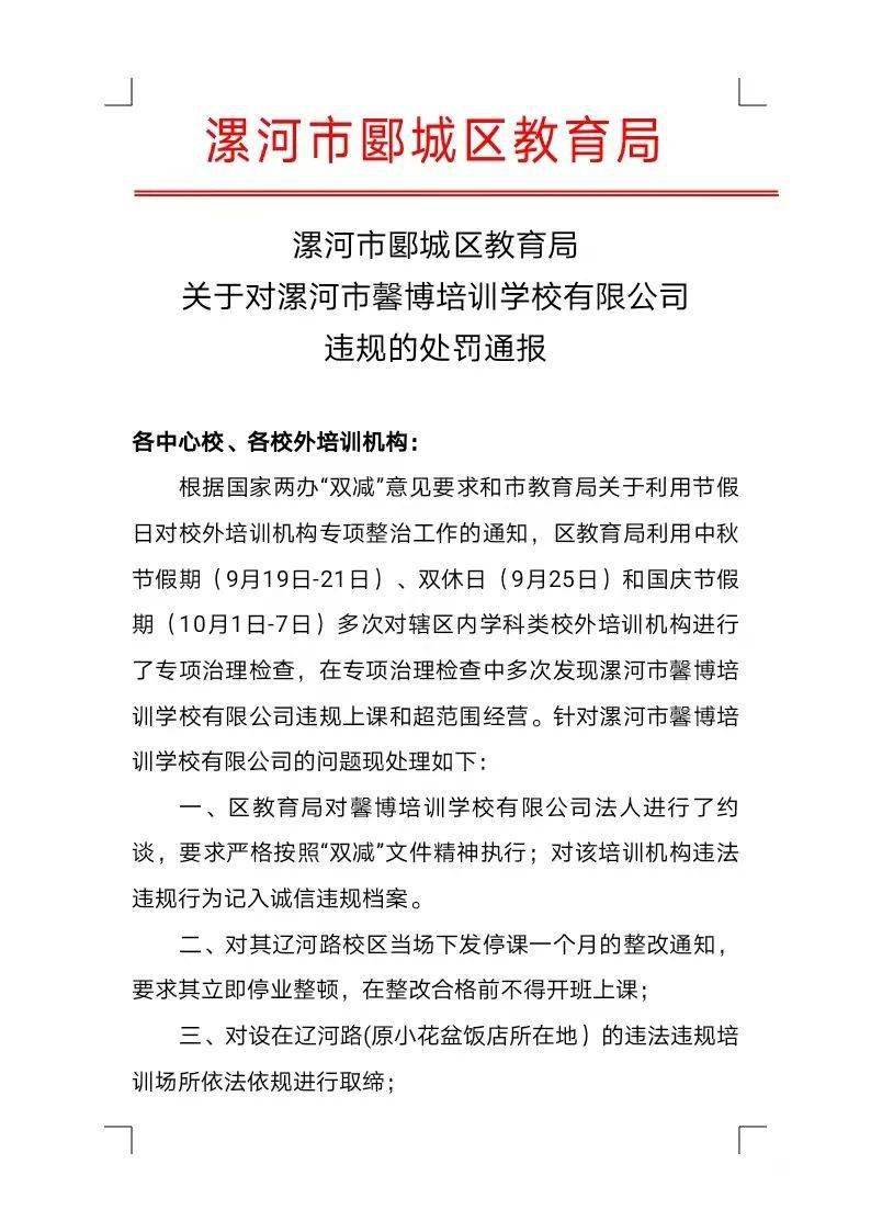 合川区教育局人事任命重塑教育格局，引领未来教育新篇章