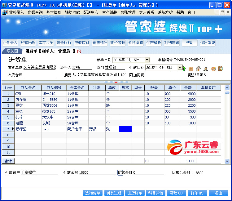 7777788888管家婆凤凰,定性分析解释定义_高级版68.731