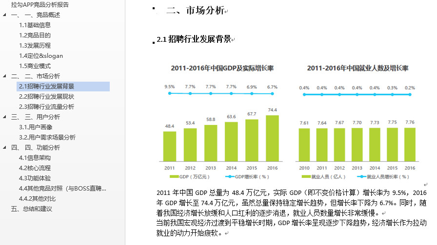 新澳最精准免费资料,专业解析评估_体验版34.180