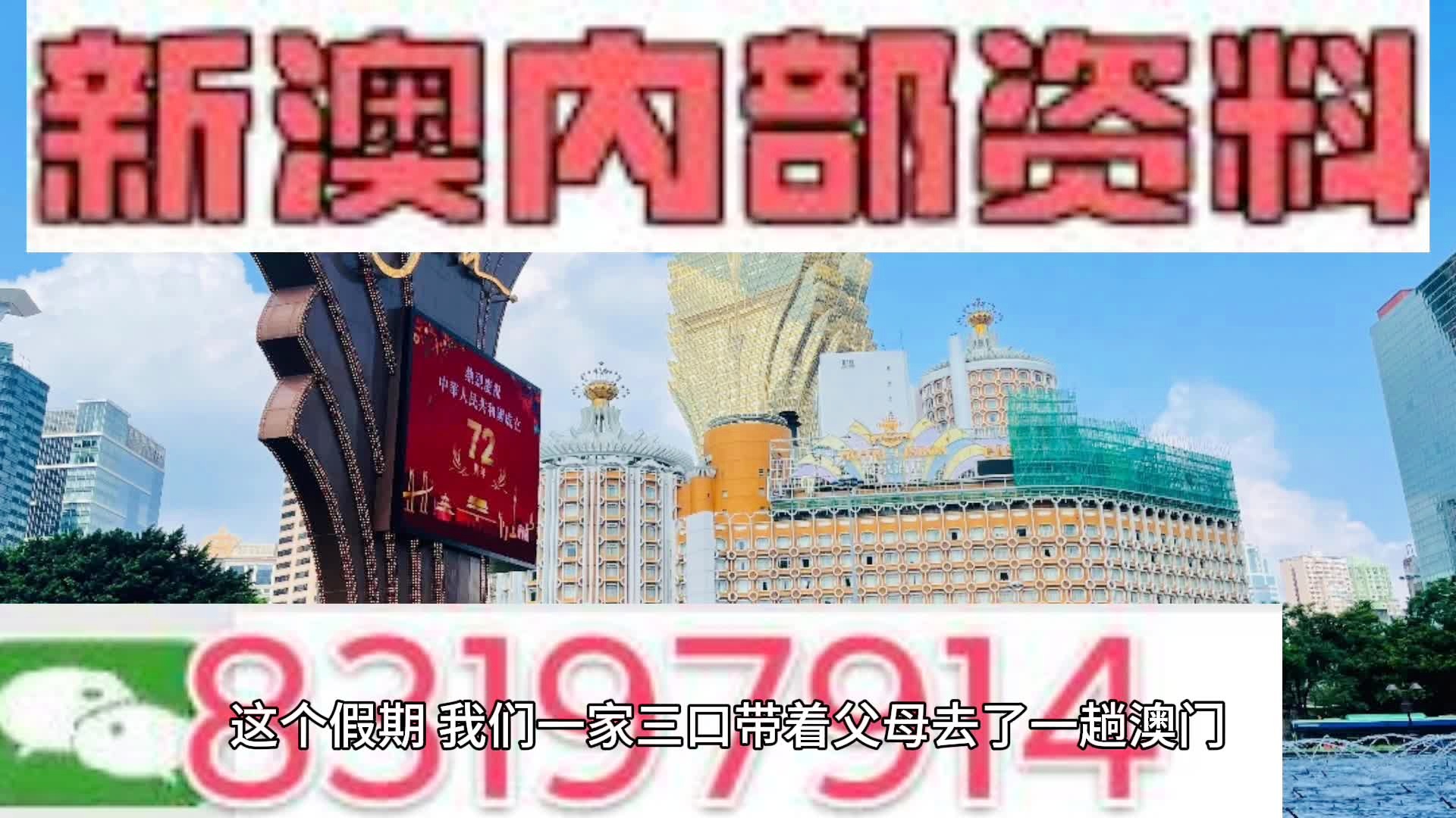 新澳门内部免费资料精准大全,深入设计数据解析_升级版47.538