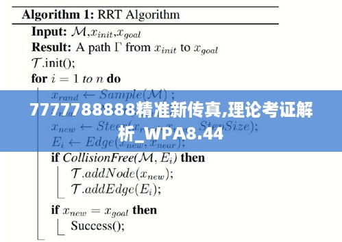 7777788888精准新传真使用方法,长期性计划定义分析_Holo93.321