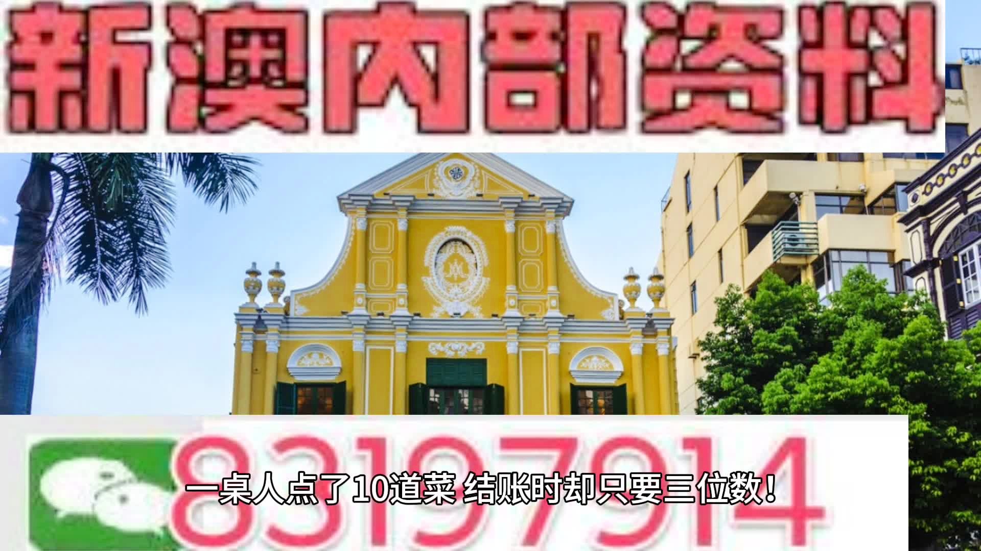 2024年新澳门传真,经典解释落实_桌面款93.307