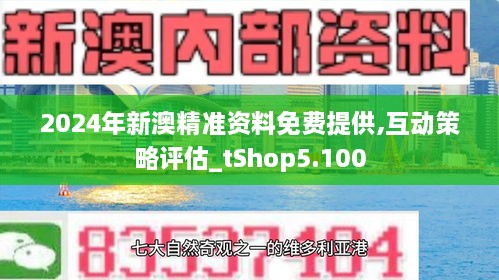 新澳2024年精准资料32期,迅捷解答方案实施_3D22.817