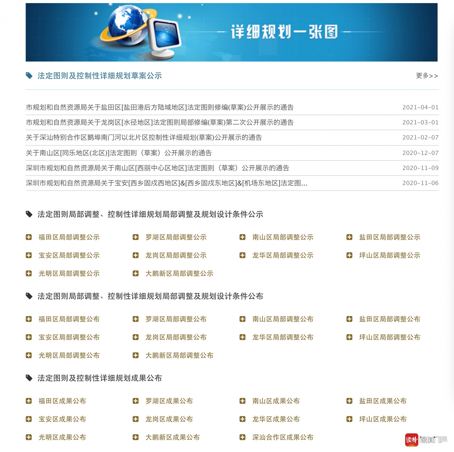 一肖一码一一肖一子深圳,战略性实施方案优化_复刻版77.703