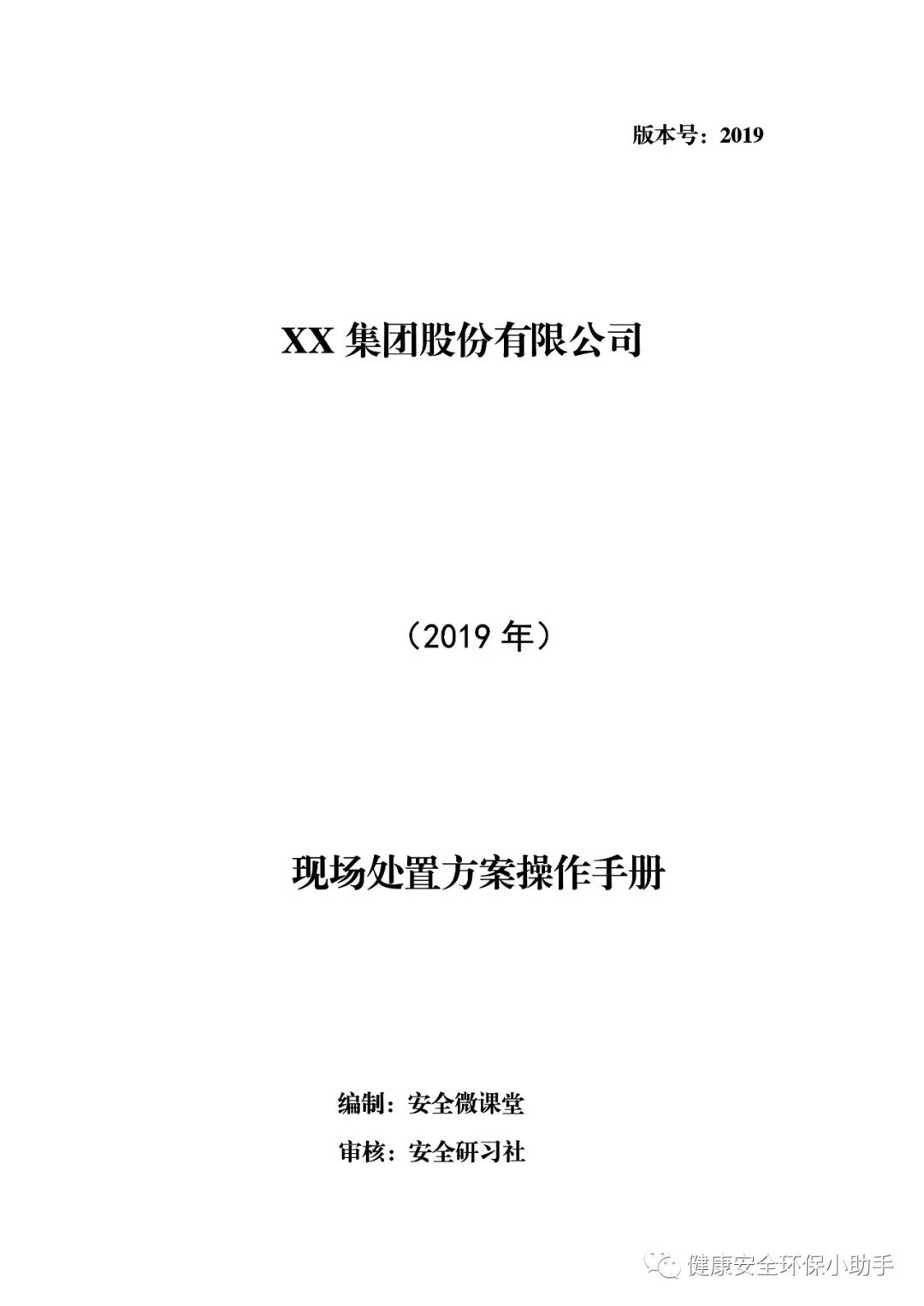 澳门免费资料+内部资料,实践性策略实施_限量款37.595