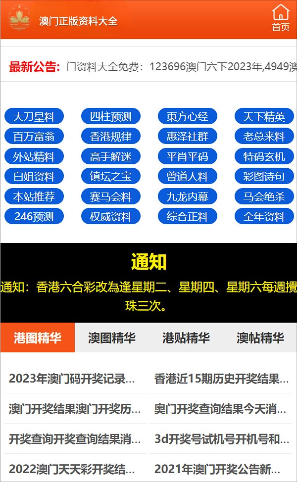 澳门三肖三码精准100%公司认证,专业执行问题_X17.74