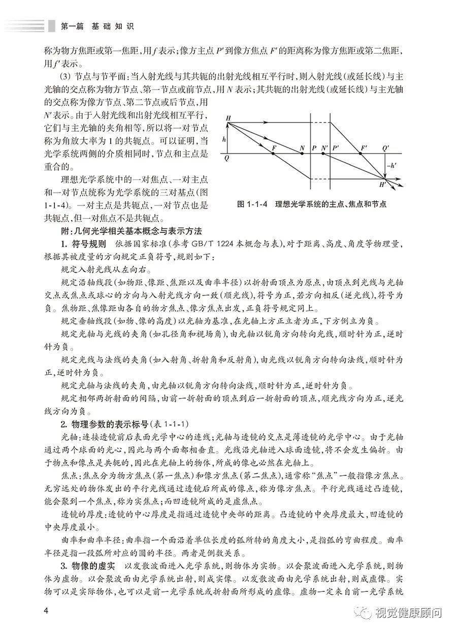 2024新澳最精准资料大全,定量分析解释定义_苹果版23.216